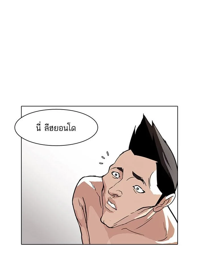 Lookism ตอนที่ 68 page 39