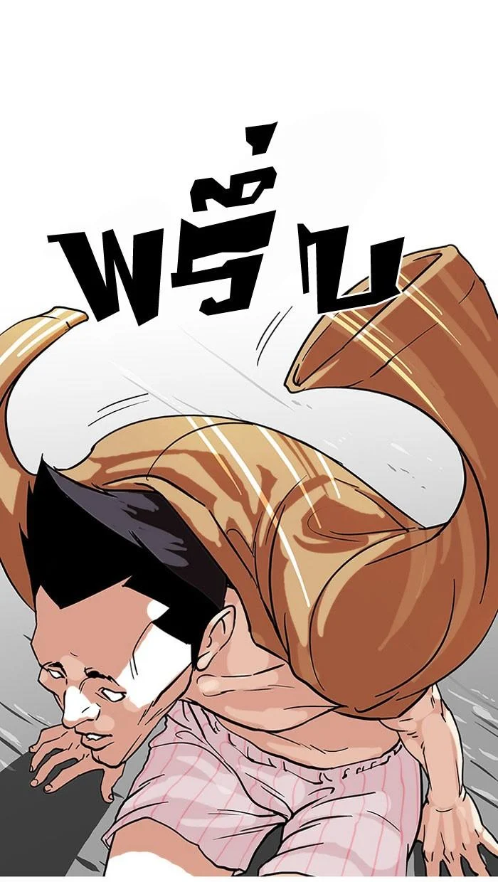 Lookism ตอนที่ 68 page 40