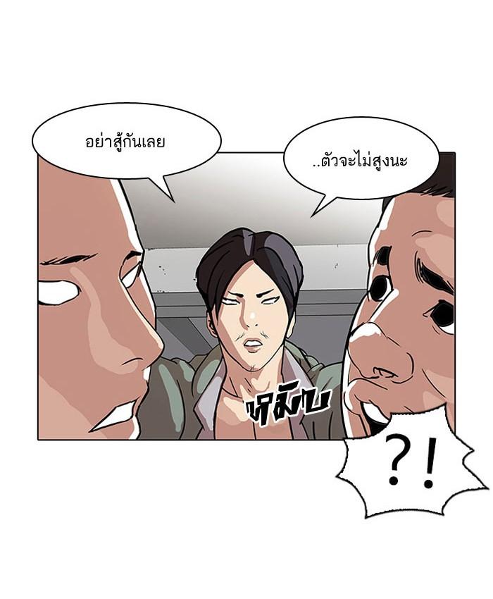 Lookism ตอนที่ 68 page 43