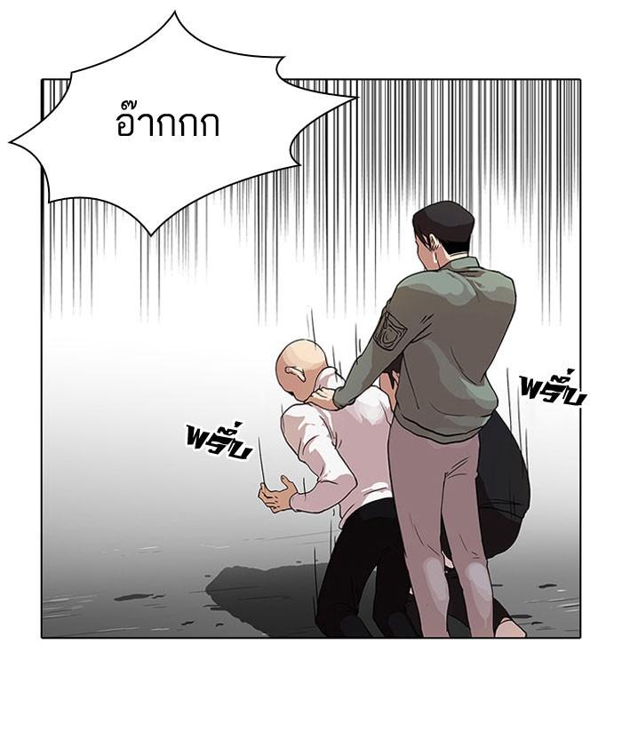 Lookism ตอนที่ 68 page 44