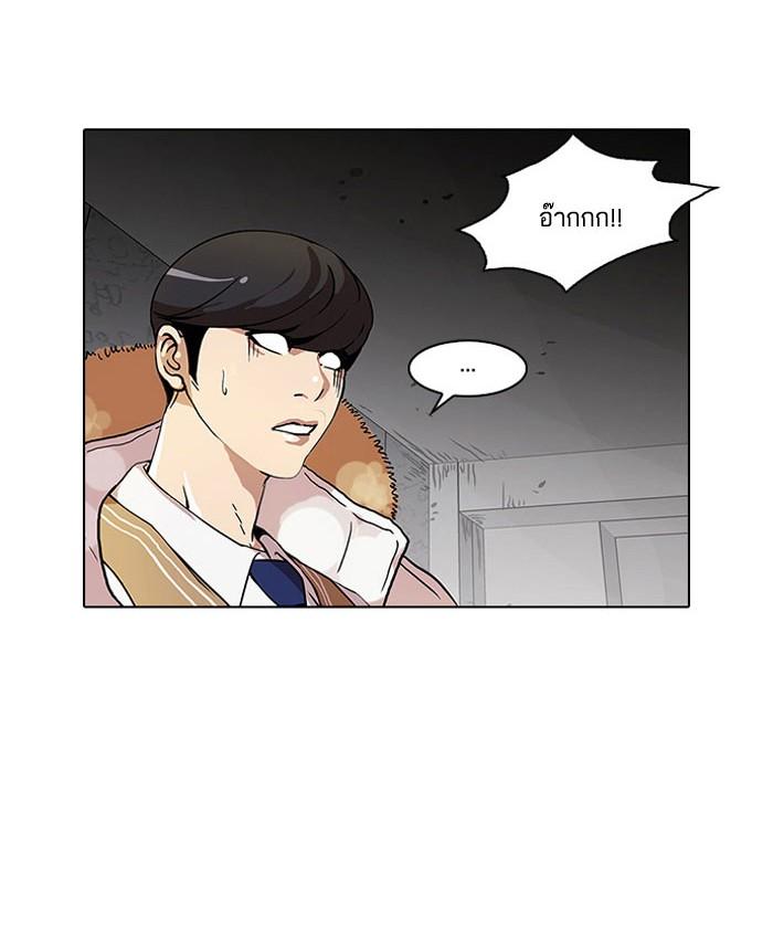 Lookism ตอนที่ 68 page 45