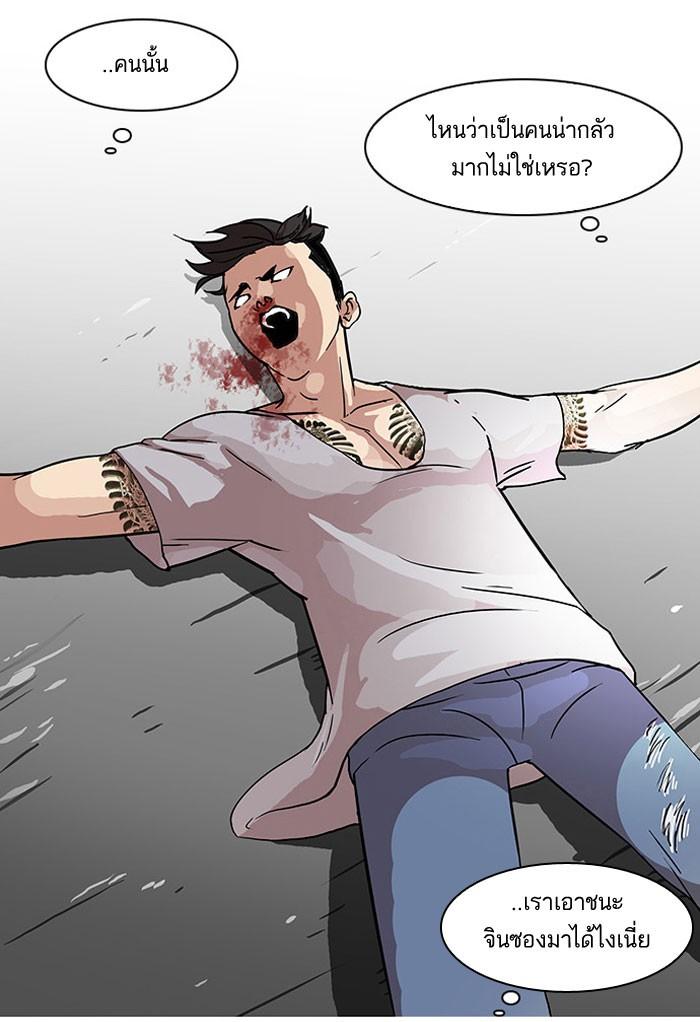 Lookism ตอนที่ 68 page 46