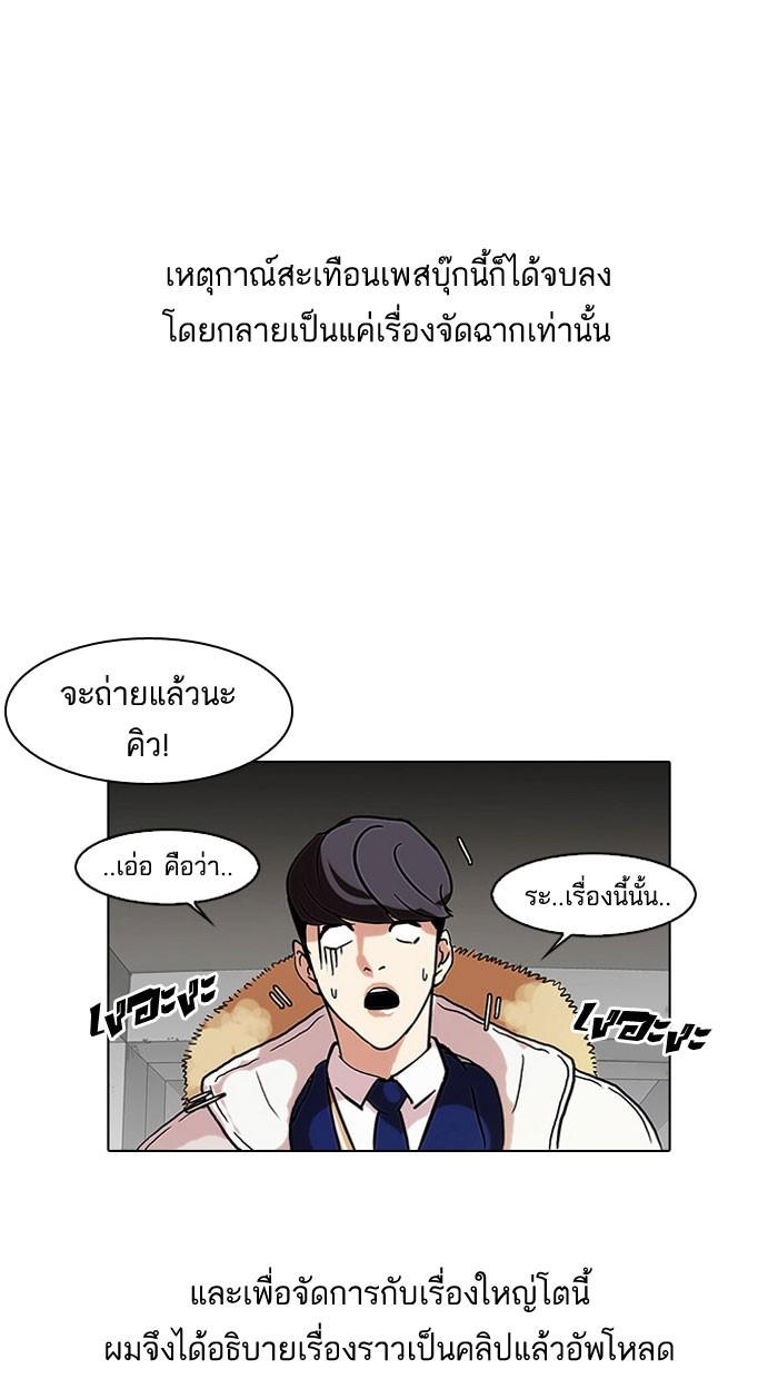 Lookism ตอนที่ 68 page 47