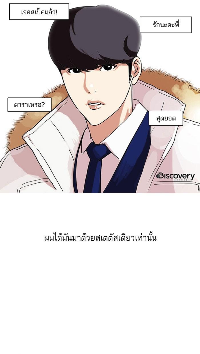 Lookism ตอนที่ 68 page 51