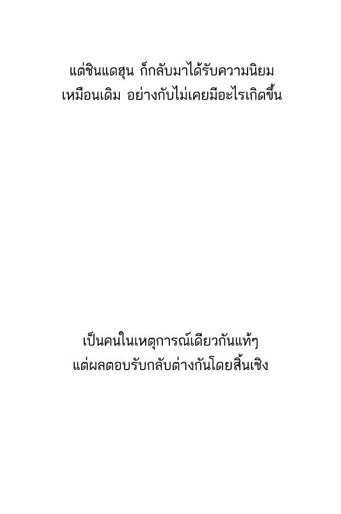 Lookism ตอนที่ 68 page 53