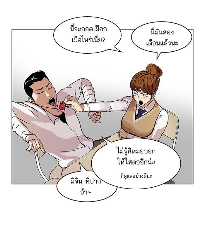 Lookism ตอนที่ 68 page 56
