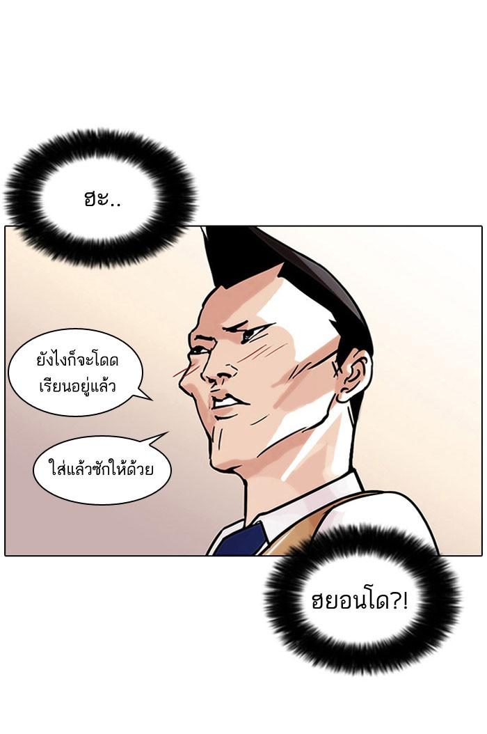 Lookism ตอนที่ 68 page 60