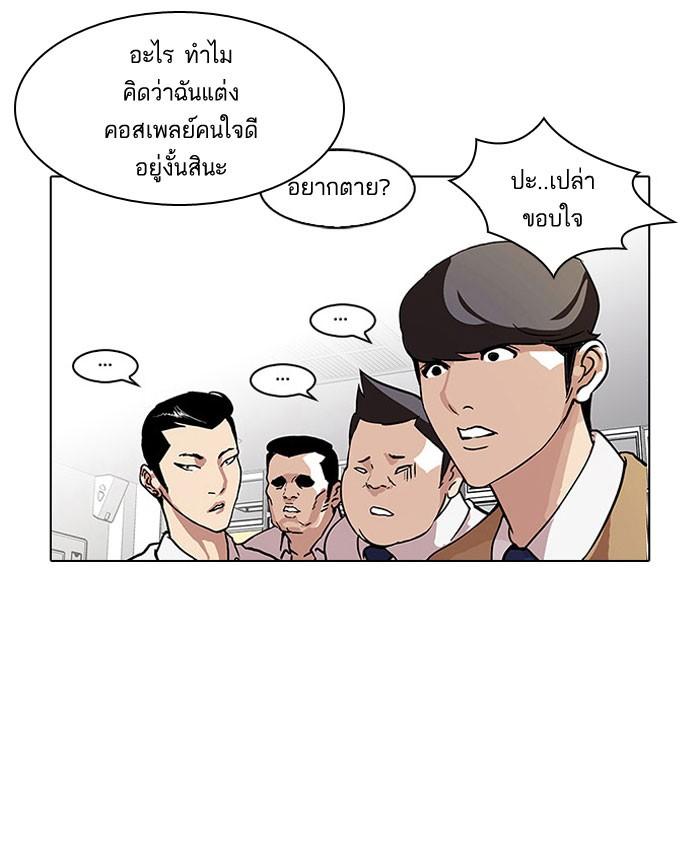 Lookism ตอนที่ 68 page 61