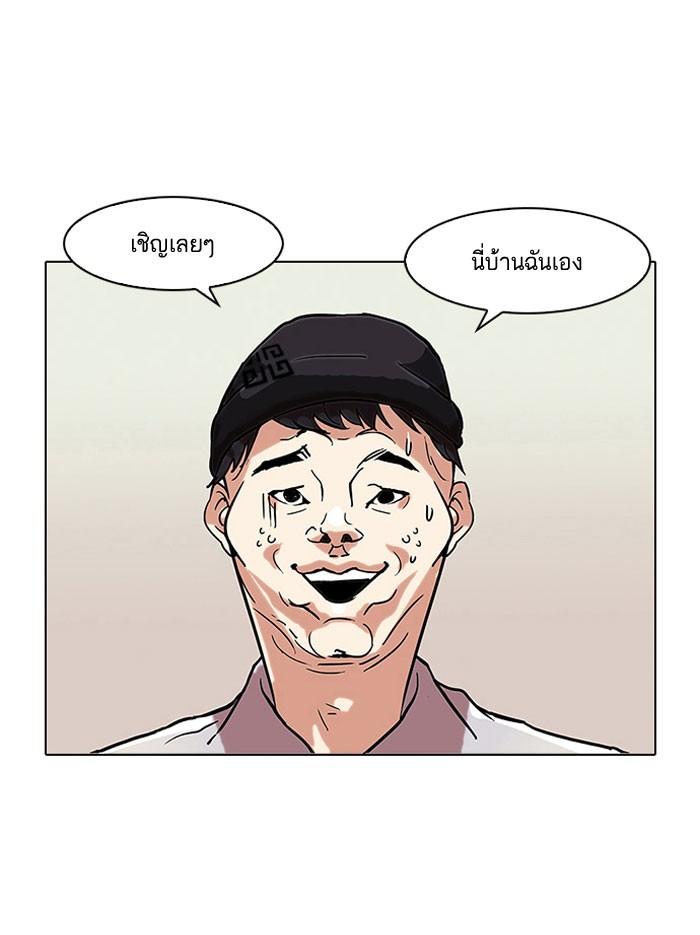 Lookism ตอนที่ 68 page 63