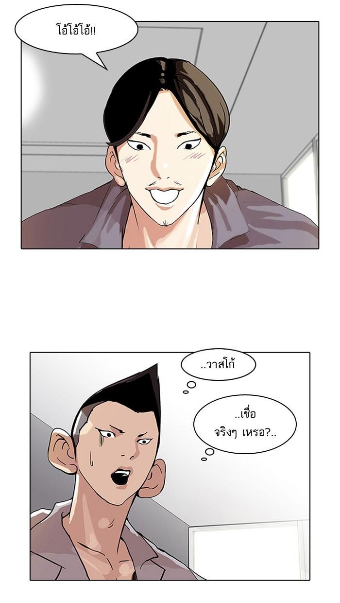 Lookism ตอนที่ 68 page 64