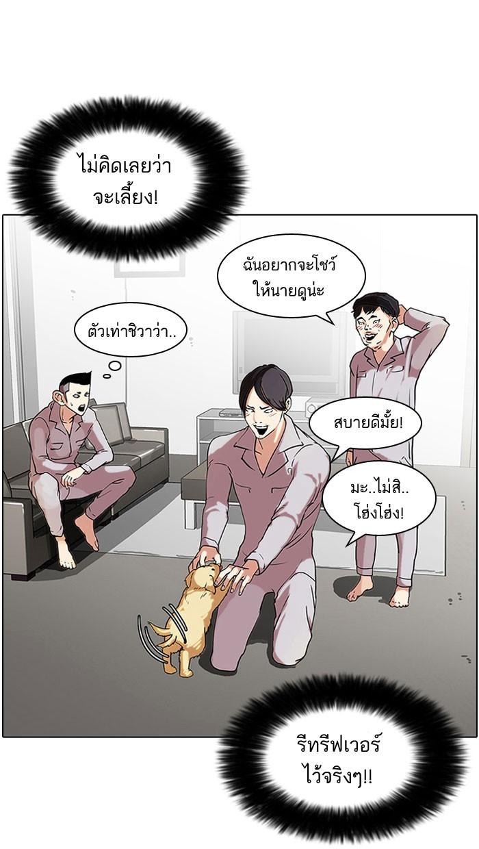 Lookism ตอนที่ 68 page 65
