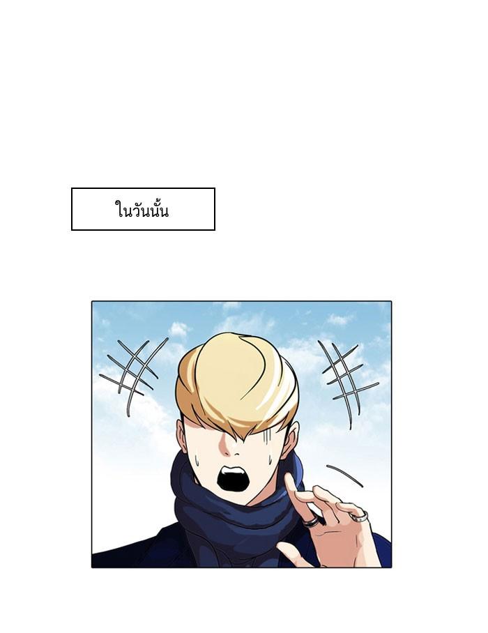Lookism ตอนที่ 68 page 68