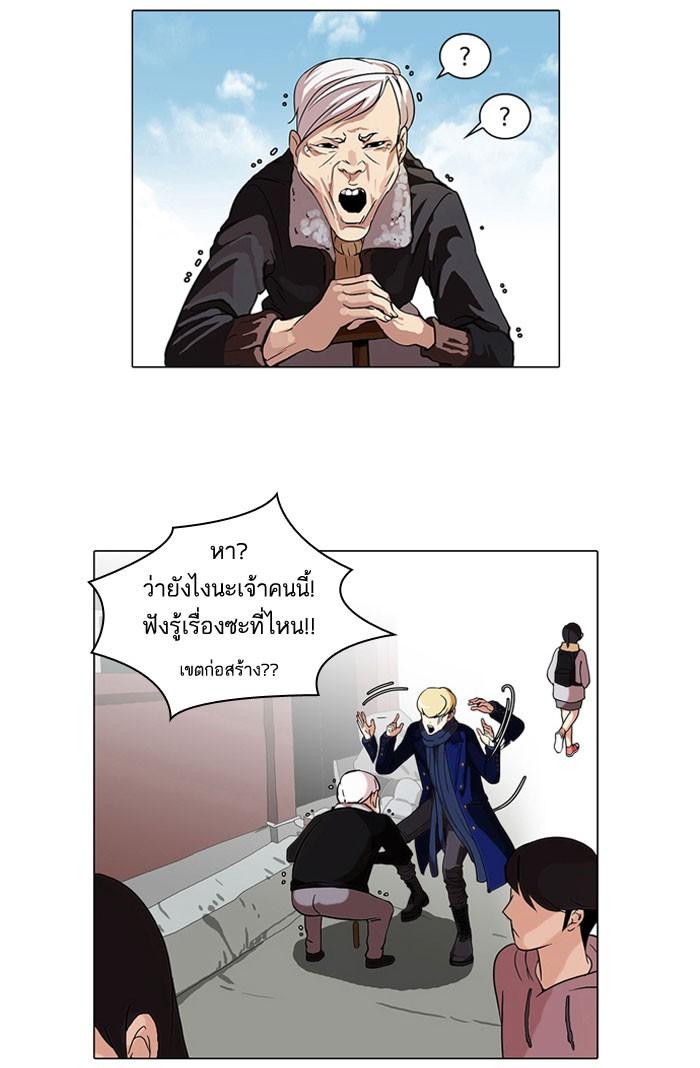 Lookism ตอนที่ 68 page 69