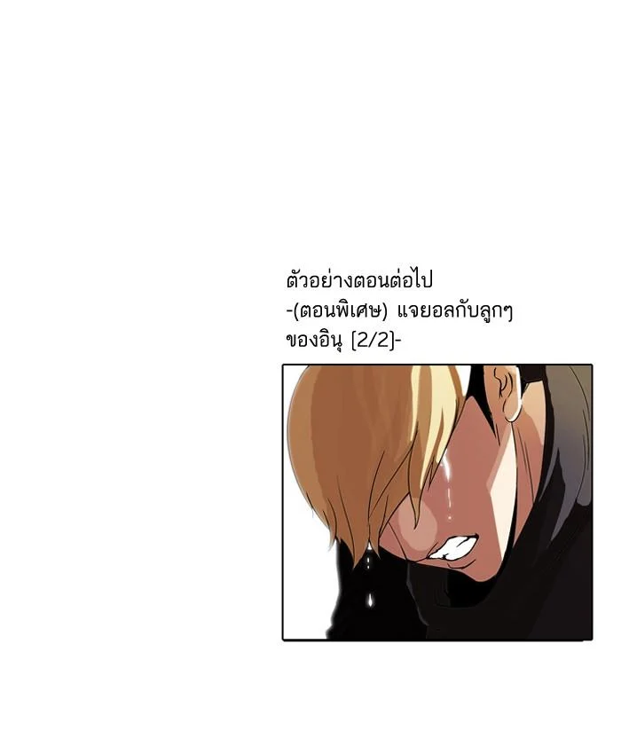 Lookism ตอนที่ 69 page 51