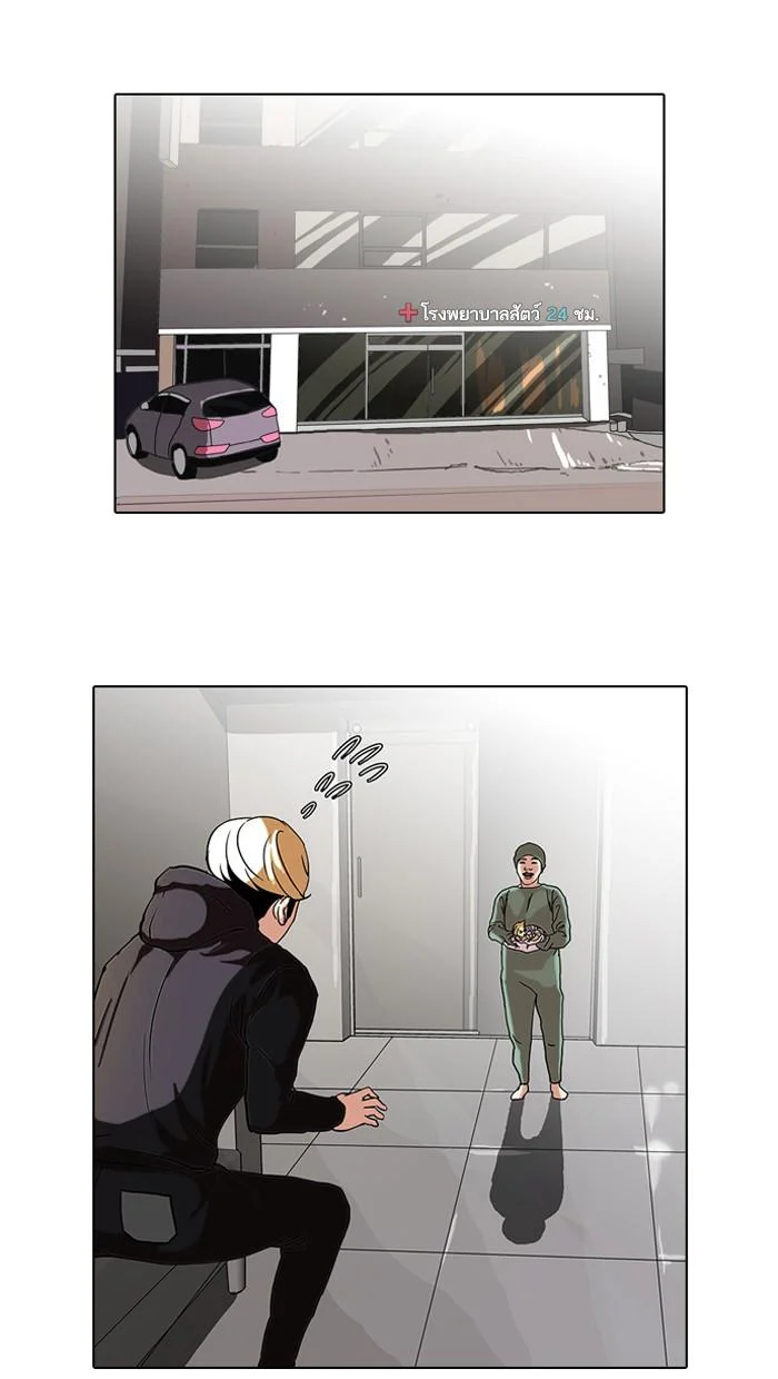 Lookism ตอนที่ 70 page 27