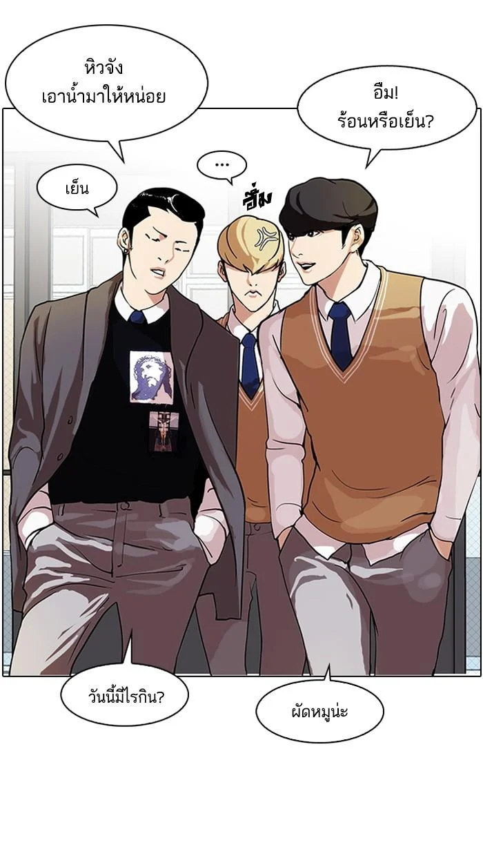 Lookism ตอนที่ 71 page 1