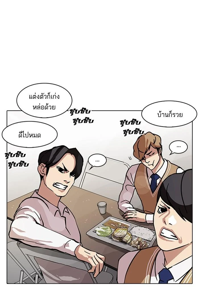 Lookism ตอนที่ 71 page 3