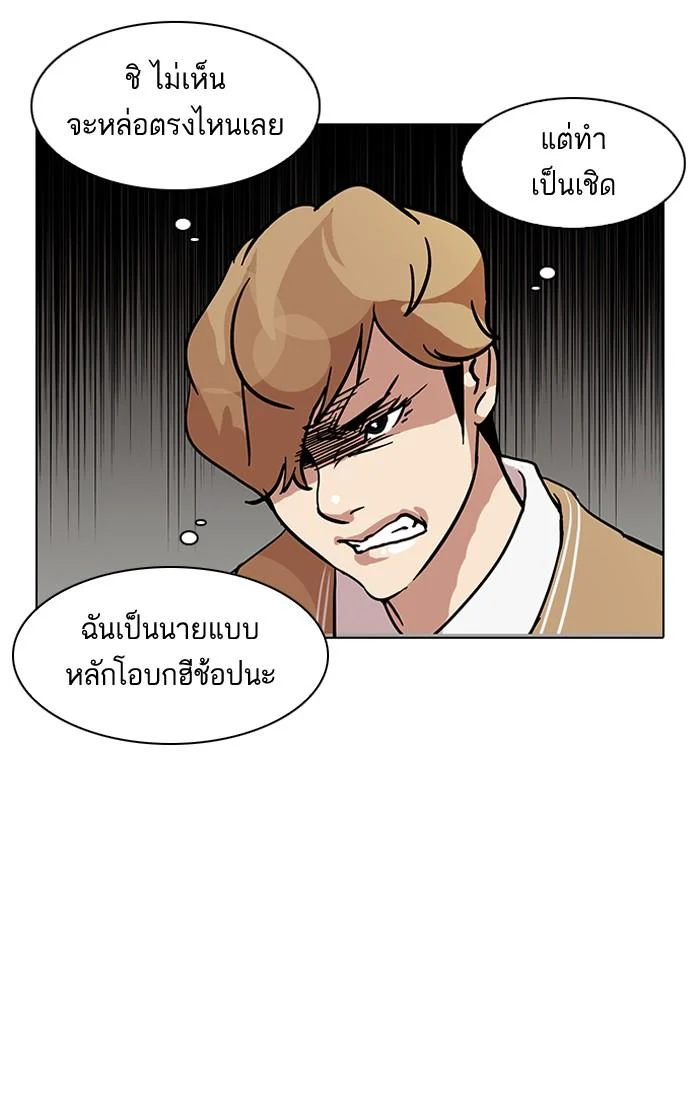 Lookism ตอนที่ 71 page 7