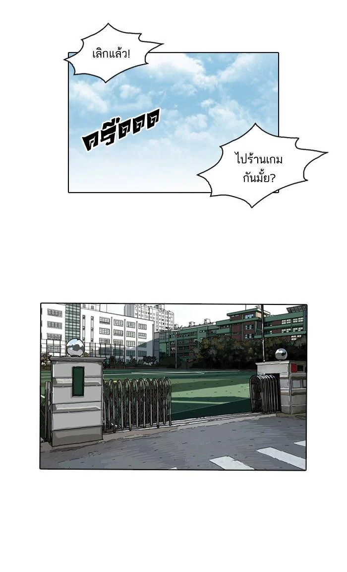 Lookism ตอนที่ 71 page 8