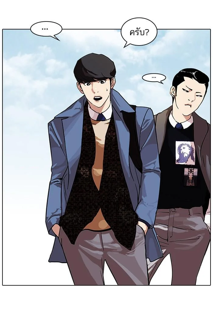 Lookism ตอนที่ 71 page 9