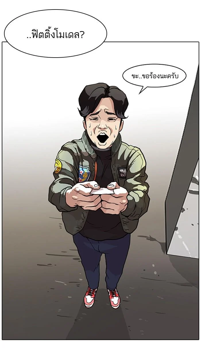 Lookism ตอนที่ 71 page 10