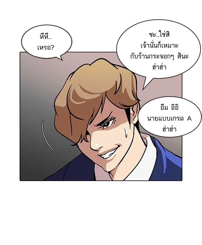 Lookism ตอนที่ 71 page 15