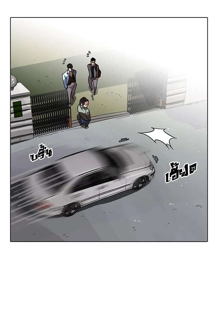 Lookism ตอนที่ 71 page 16