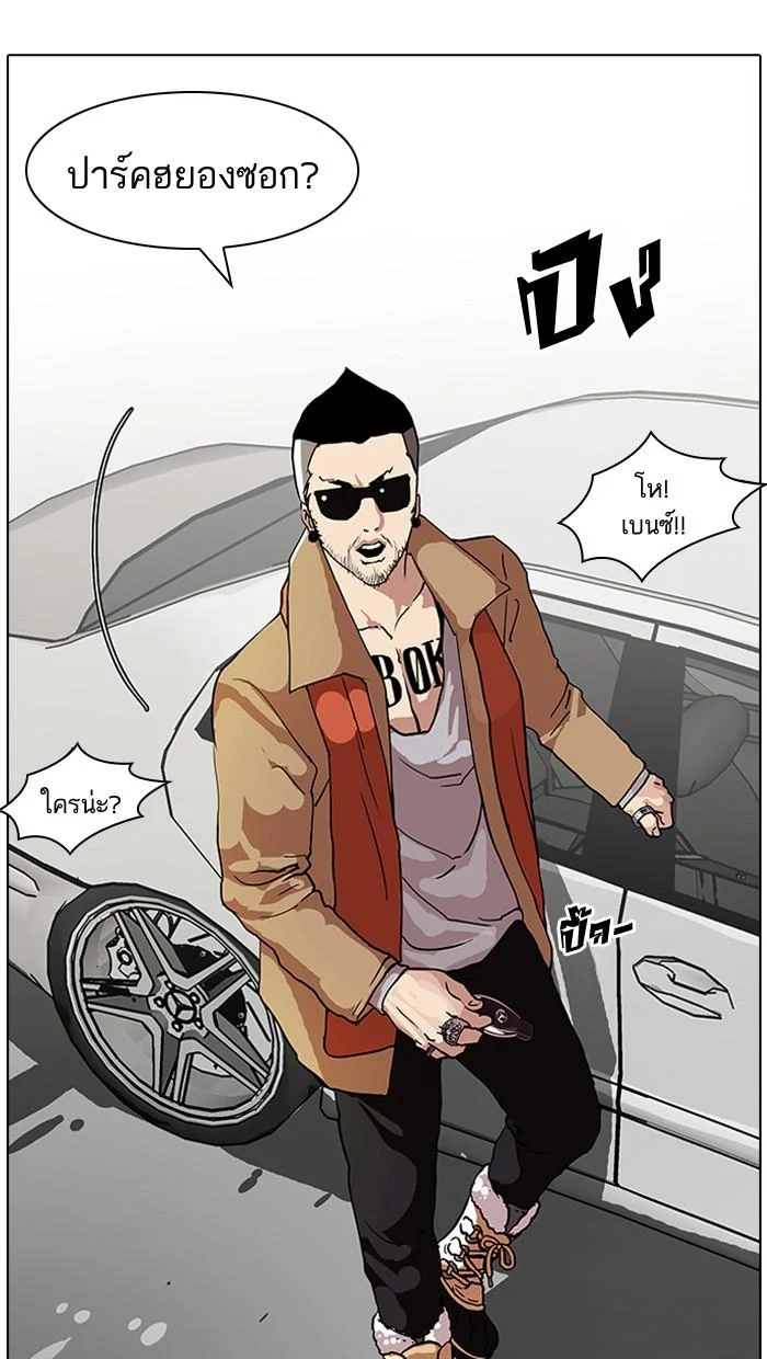 Lookism ตอนที่ 71 page 17