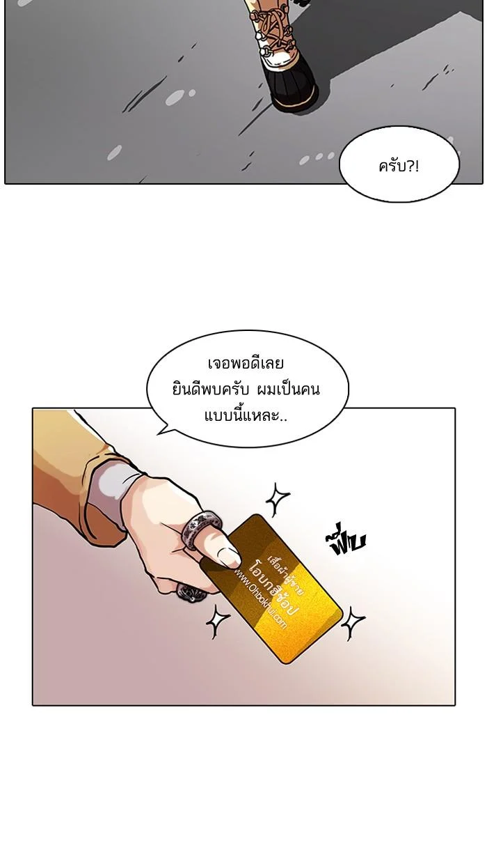 Lookism ตอนที่ 71 page 18