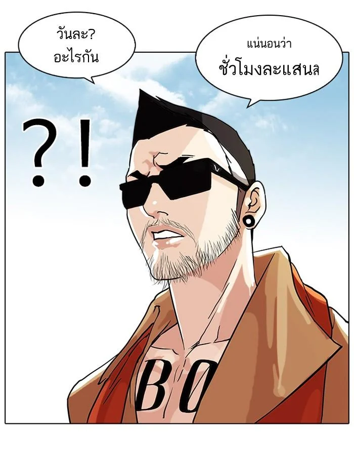 Lookism ตอนที่ 71 page 22