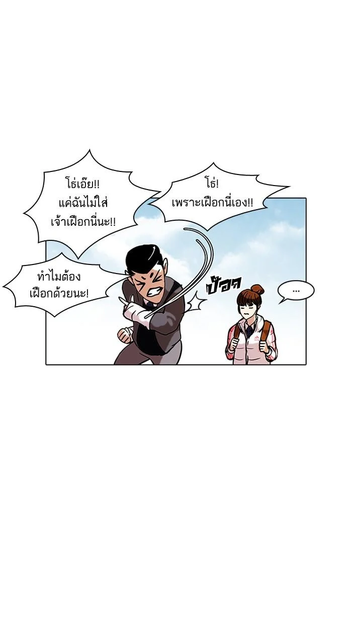 Lookism ตอนที่ 71 page 26