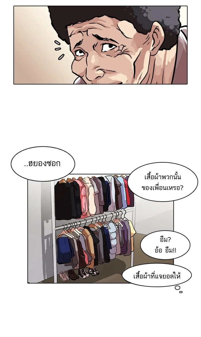 Lookism ตอนที่ 71 page 30