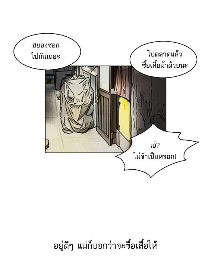 Lookism ตอนที่ 71 page 32