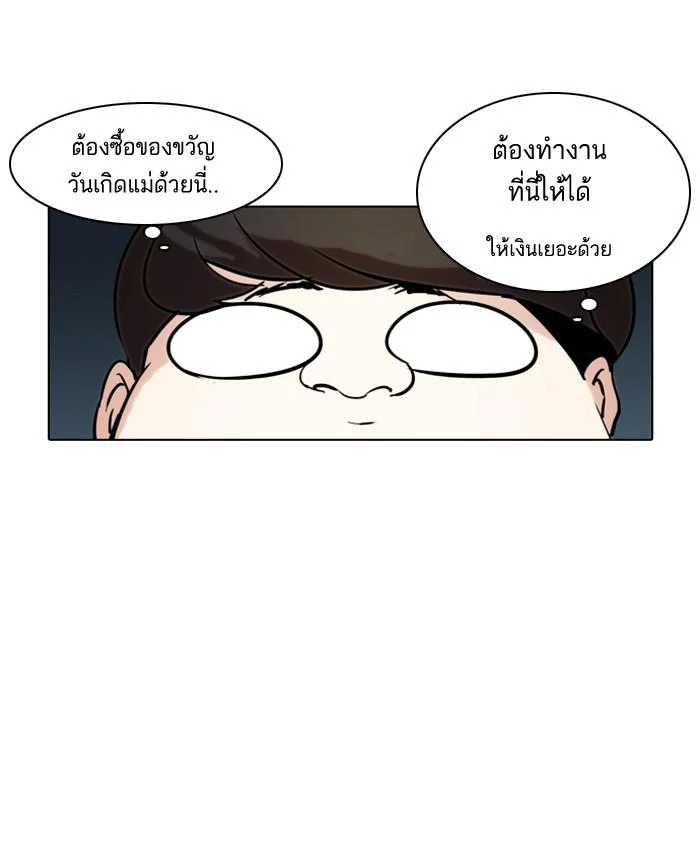 Lookism ตอนที่ 71 page 35
