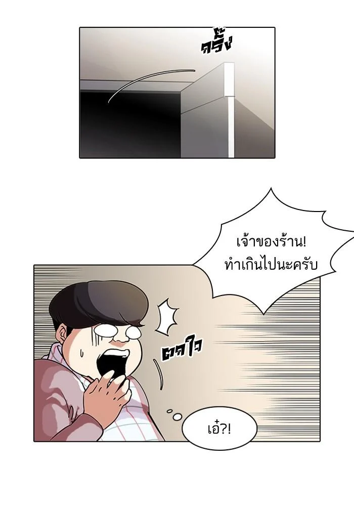 Lookism ตอนที่ 71 page 36