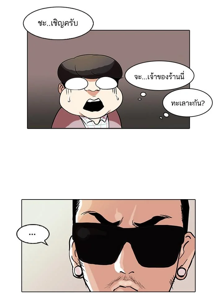 Lookism ตอนที่ 71 page 38
