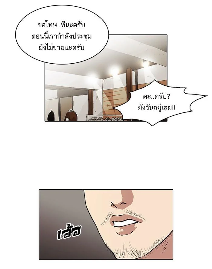 Lookism ตอนที่ 71 page 40