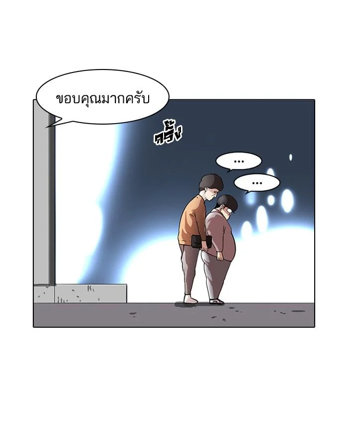 Lookism ตอนที่ 71 page 44