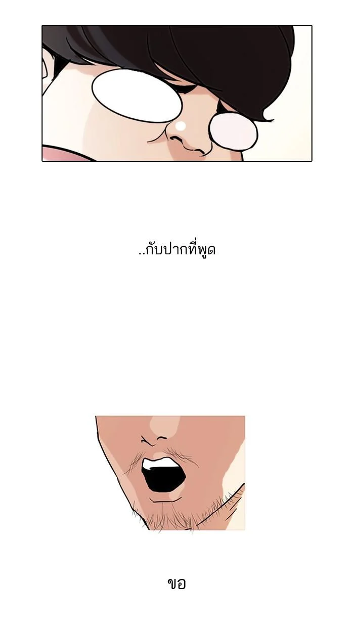 Lookism ตอนที่ 71 page 47