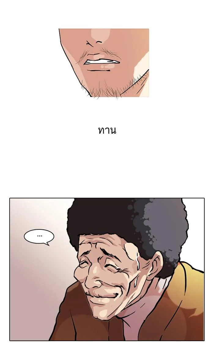 Lookism ตอนที่ 71 page 48