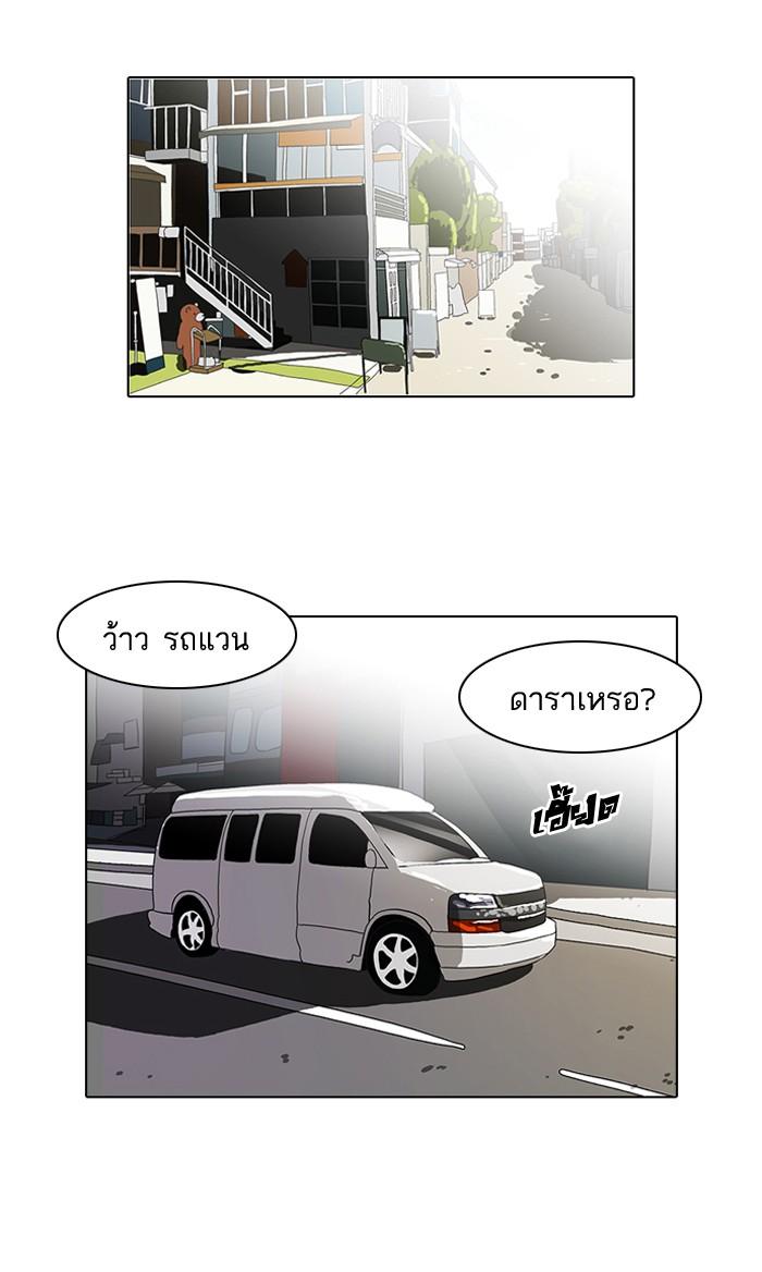 Lookism ตอนที่ 71 page 50