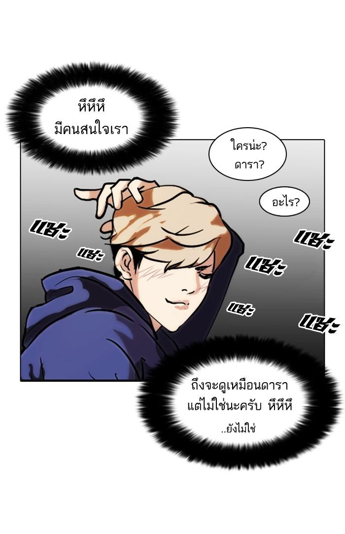 Lookism ตอนที่ 71 page 52