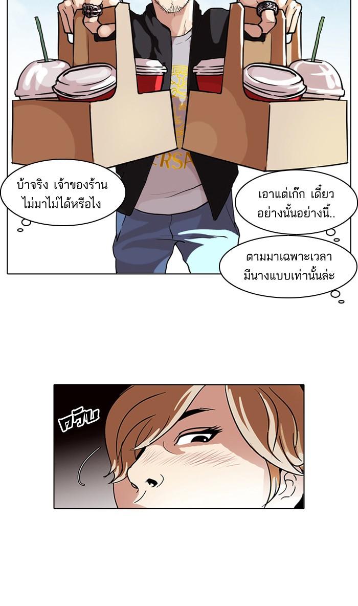 Lookism ตอนที่ 71 page 54