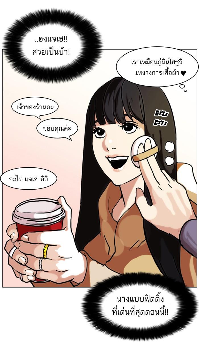 Lookism ตอนที่ 71 page 55