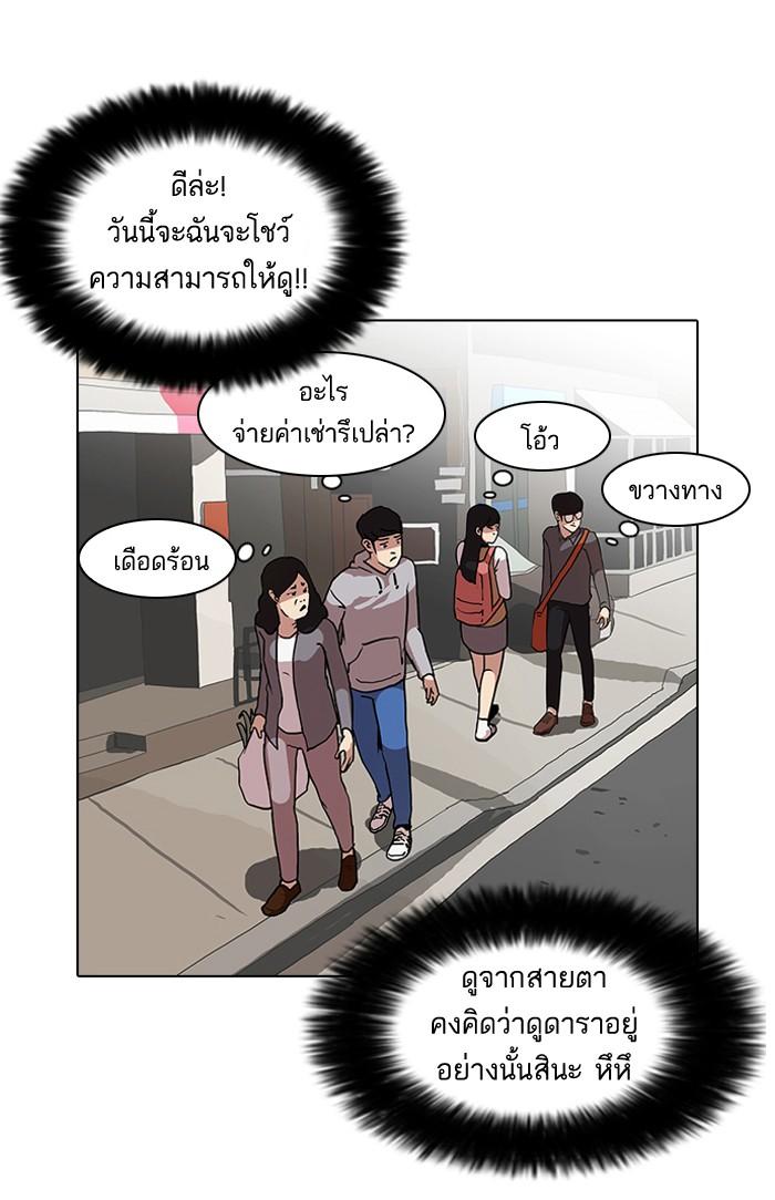 Lookism ตอนที่ 71 page 56