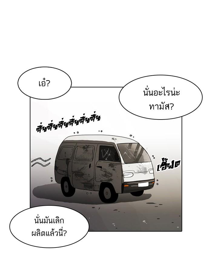 Lookism ตอนที่ 71 page 57