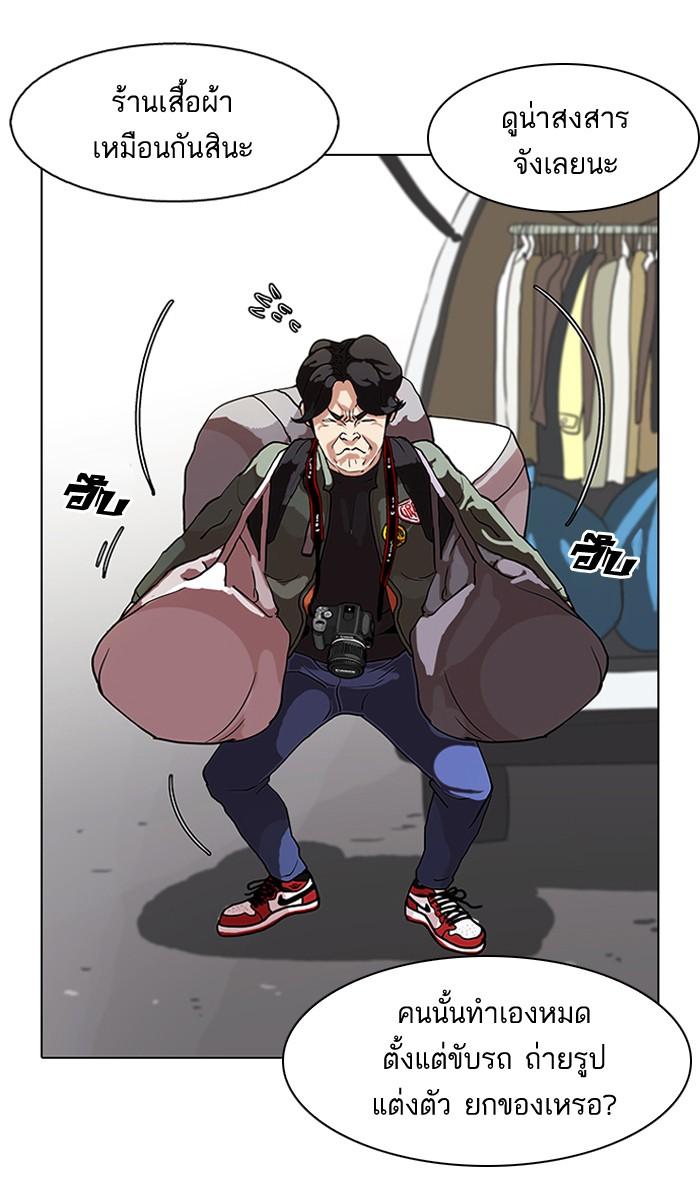 Lookism ตอนที่ 71 page 58