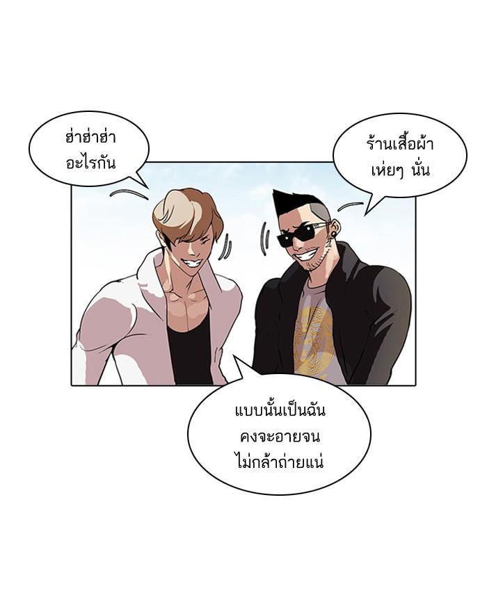 Lookism ตอนที่ 71 page 59