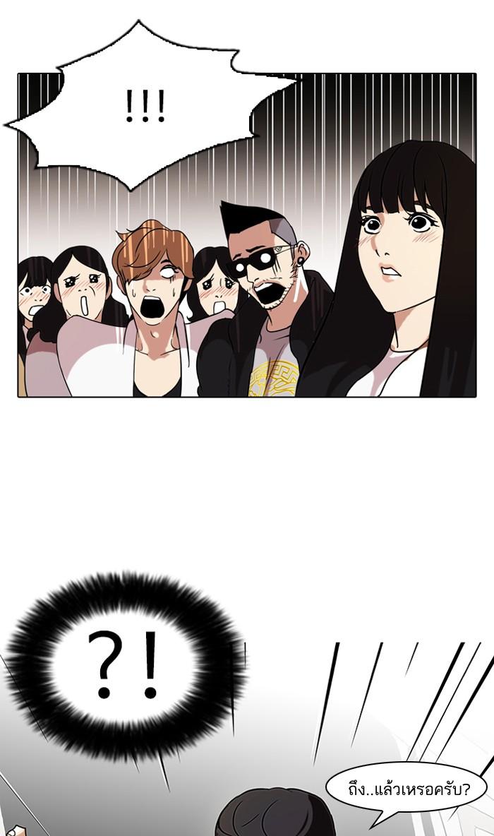 Lookism ตอนที่ 71 page 61