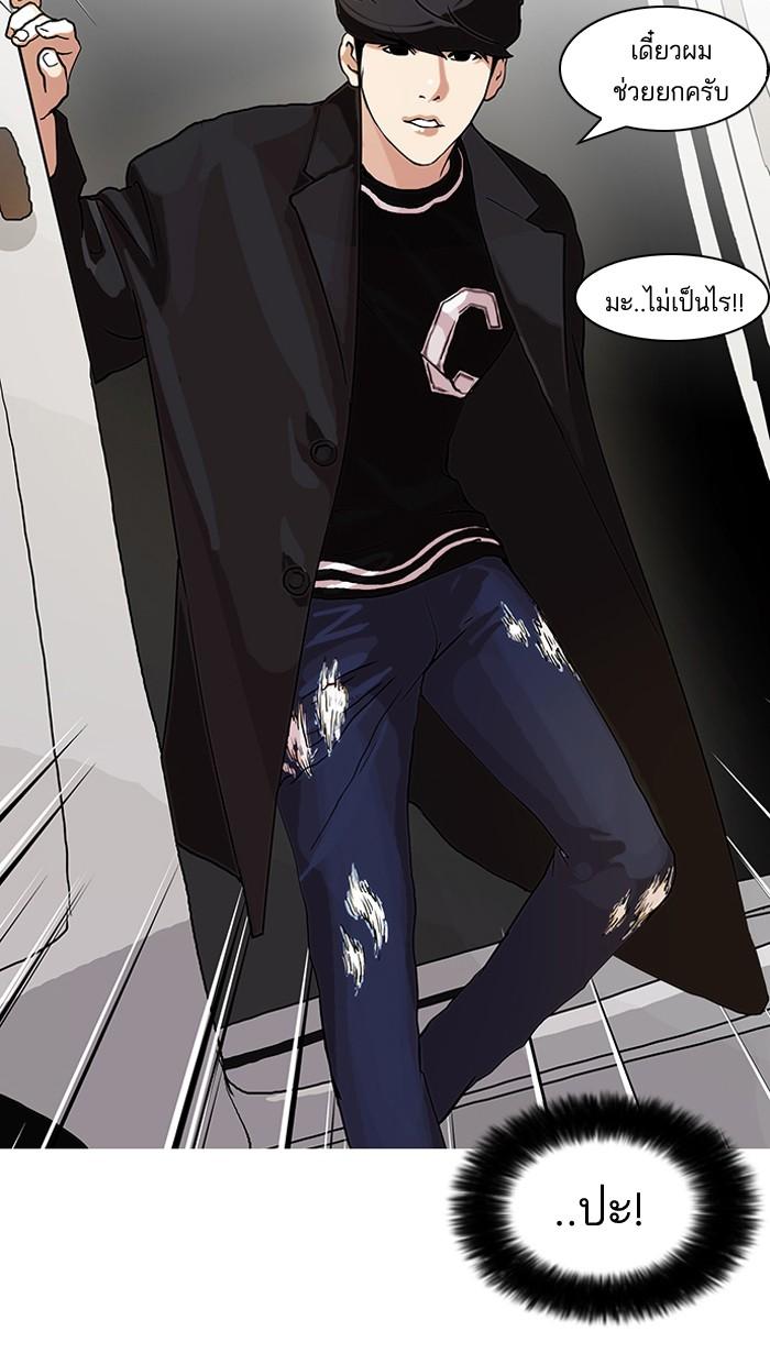 Lookism ตอนที่ 71 page 62